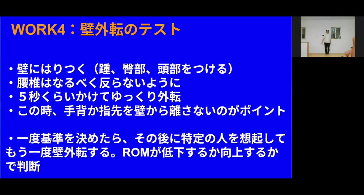 4.ROMを使ったエネルギーテストの方法
